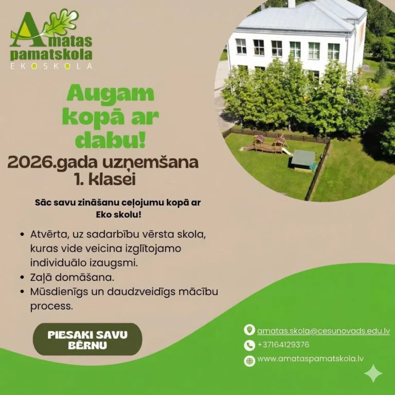 2026. gada uzņemšana 1